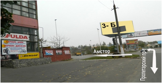 Щит 6x3,  пр. Пролетарский - «Амстор»