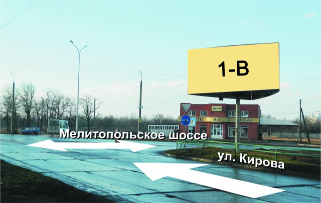 Щит 6x3,  ул. Кирова - Мелитопольское шоссе