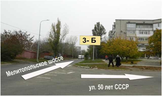 Щит 6x3,  Мелитопольское шоссе - 50 лет СССР