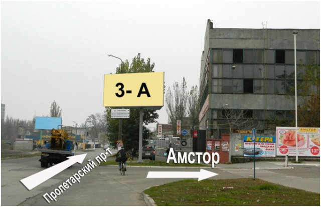 Щит 6x3,  пр. Пролетарский - «Амстор»