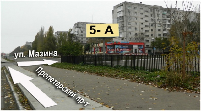 Щит 6x3,  пр. Пролетарский - ул. Мазина «Сильпо»