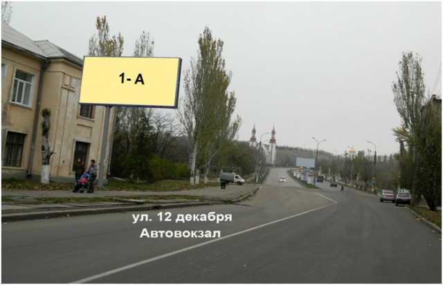 Щит 6x3,  12 Декабря «Автовокзал» - школа №9