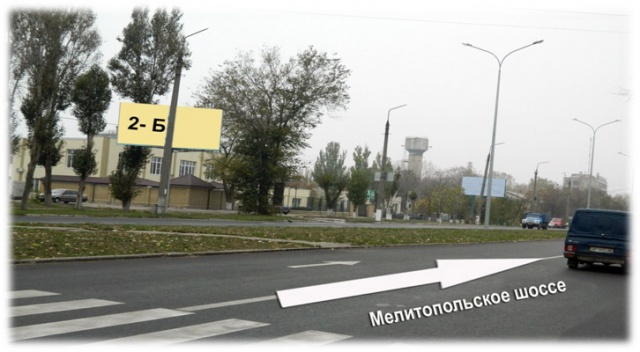 Щит 6x3, За поворотом на "Азмол" - по Мелитопольскому шоссе Щит 6x3, За поворотом на "Азмол" - по Мелитопольскому шоссе