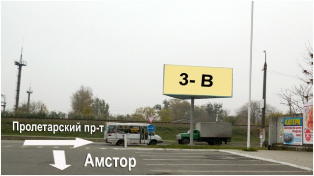 Щит 6x3,  «Амстор» - пр. Пролетарский